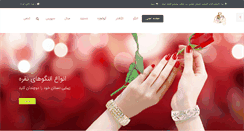 Desktop Screenshot of amineyazd.com